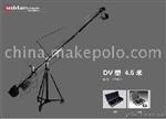 DV450-1摄像机摇臂