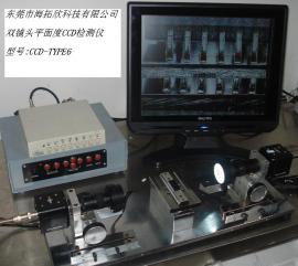 双镜头CCD检测仪