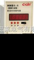 HHS1-1 数显时间继电器‖HHS1-1