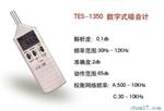 TES-1350A 数字式声级计(进口组装)