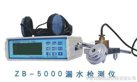 ZB-5000 ZB-5000智能数字漏水检测仪