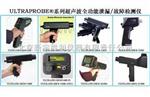 ULTRAPROBE 系列超声波探测仪