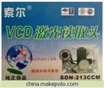 影碟机激光头 VCD读取头 激光头213带架 家电配件