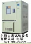 上海大东试验设备/|冷热冲击箱|恒温恒湿试验箱|恒温老化房|