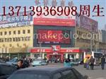 各类异形屏体|圆柱led显示屏