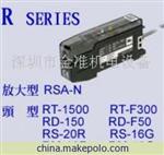 OPTEX色标传感器RSA-N,RM-16R