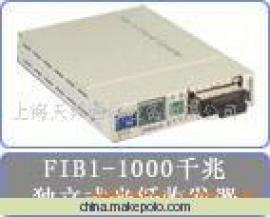 CTC FIB1-1000光纤收发器