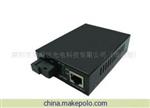 智能型10/100M光纤收发器