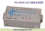 485转换器 RS-485转422(可互转)