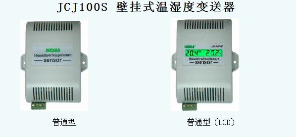 供应温湿度变送器报价