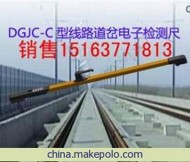DGJC系列线路道岔电子检测尺