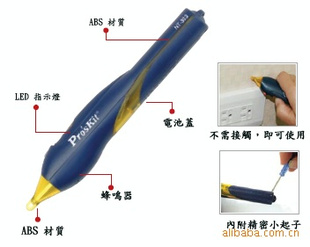 台湾Pro'sKit宝工NT-303非接触验电笔信息