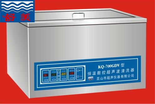 KQ-700GDV恒温数控超声波清洗器