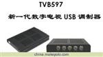 TVB597 数字电视信号源