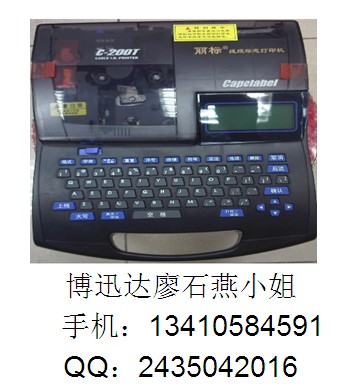 销售原装进口佳能C-200T打码机色带,佳能打号机C-200T