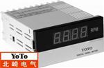 厂家直销YOTO中山北崎DP4-FR1转速表/频率表|频率转速线速数显表