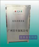 大型水处理臭氧发生器、臭氧发生器消毒机价格