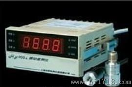 HY-103C振动监测仪