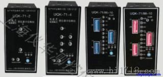 UQK-91-10液位显示控制仪