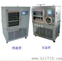 大型方仓冷冻干燥机（压盖型），微型高压反应釜，循环水真空泵