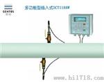 DCT1188W-大管道专用插入式超声波流量