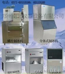 北京33公斤冰熊方块制冰机