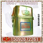 ZH30隔绝式化学氧自救器