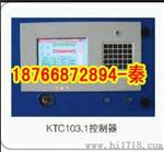 KTC103通信闭锁控制装置,矿用通信装置