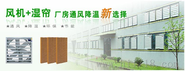 厂房车间通风降温设备|珠海厂房通风降温设备|负压降