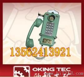 KTH106-1Z本质安全型自动电话机