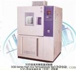HY-SGD型系列高低温试验箱、HY-SGD型系列高低温（交变）试验箱