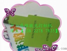 光纤镭雕机报价，江门激光镭雕机