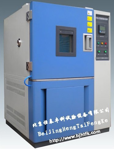 北京高低温箱/吉林高低温试验箱