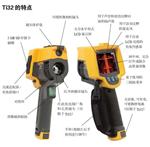 Fluke Ti32 红外热像仪