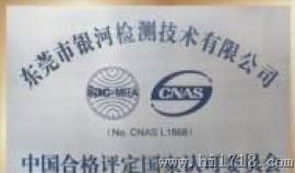 东莞石龙仪器检测校准外校计量