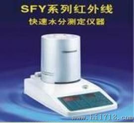 sfy红外线快速测定水分仪