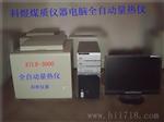 量热仪
