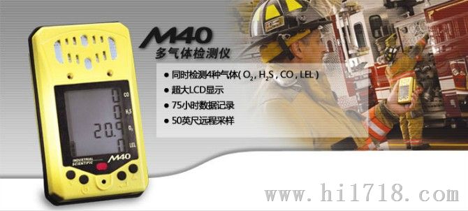 M40多功能气体检测仪