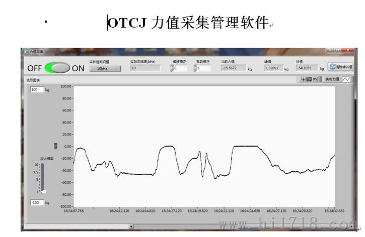 称重传感器压力传感器力值采集软件