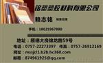 供应聚对苯二酰对苯二胺PPA板棒