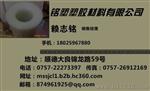 供应PTFE聚四氟乙烯塑料王F4铁氟