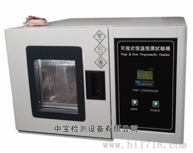 供应桌上型恒温恒湿试验箱中宝生产