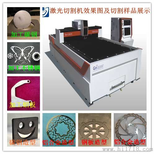 光纤激光切割机销售报价（图）