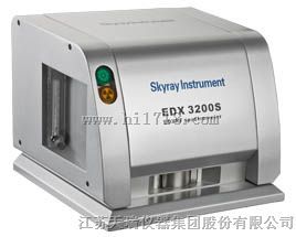 专用测硫仪EDX3200S