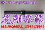 石家庄管式曝气器厂家|管式曝气器供应商龙翔·