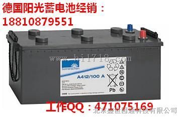 德州阳光A412/100 F10 12V 100AH C10德国阳光蓄电池