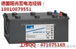 聊城阳光A412/100 A 12V 100Ah C10德国阳光蓄电池