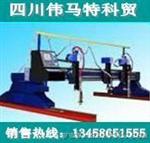 等离子火焰数控切割机