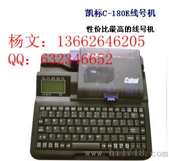 凯标线号机C-180E