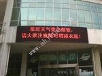 led显示屏